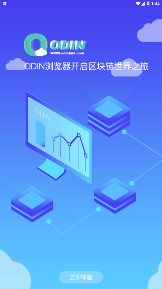 ODIN浏览器(1)
