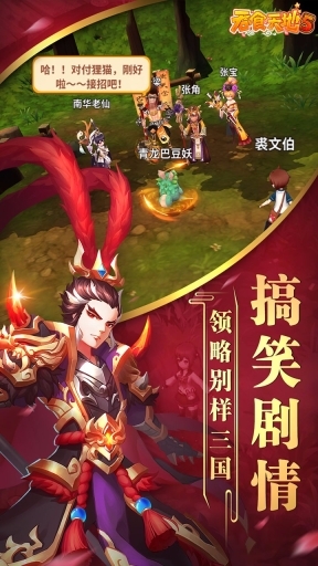 吞食天地5果盘版(2)