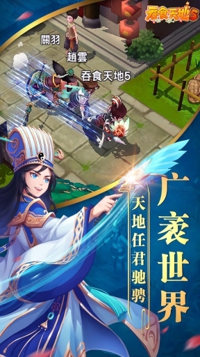 吞食天地5果盘版(5)