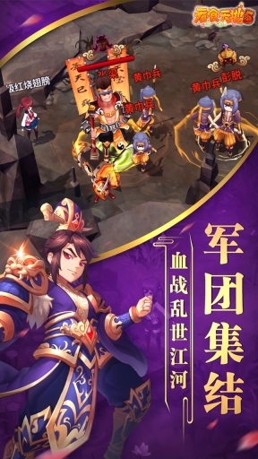 吞食天地5果盘版(4)