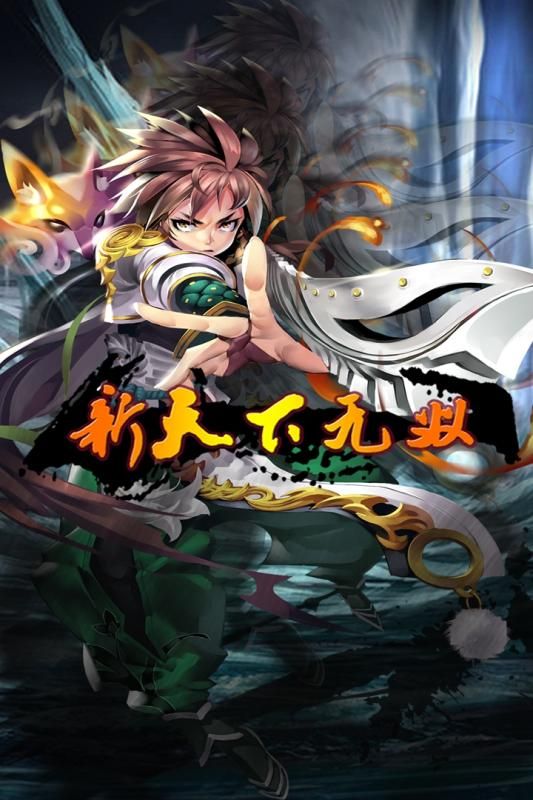新天下无双图3