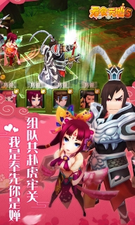 吞食天地5官网手机版图3