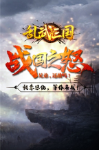 乱武三国(1)