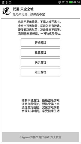 武道天空之城(3)