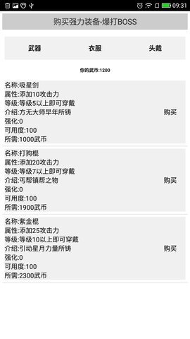 武道天空之城(4)