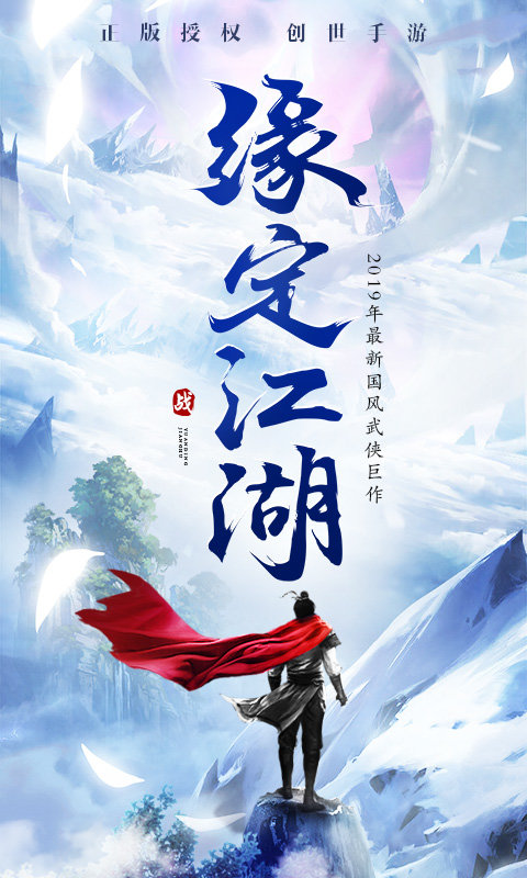 仙魔劫(1)