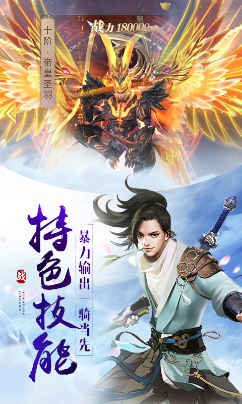 仙魔劫(3)