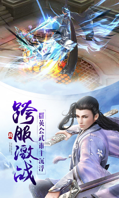 仙魔劫(4)
