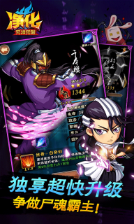 净化：死神觉醒(3)