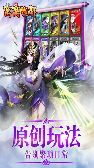 窝窝世界安卓版手机版图2