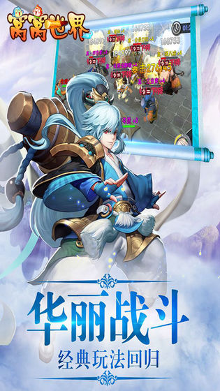 窝窝世界安卓版手机版图4