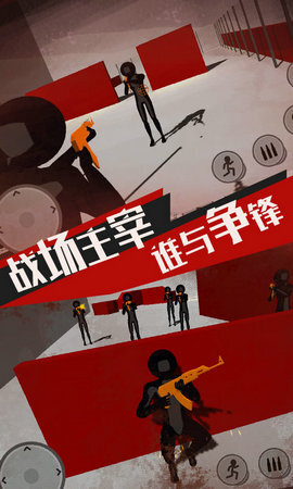 火柴人战魂荣耀(3)