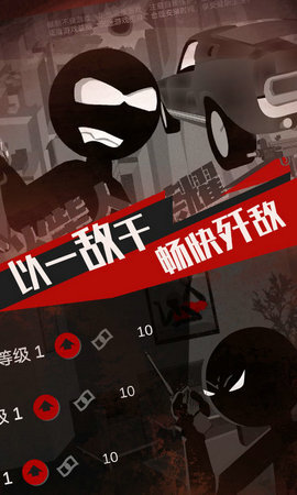 火柴人战魂荣耀(4)