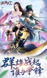 侠侣天下(2)