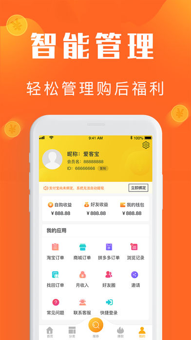 爱客宝(1)