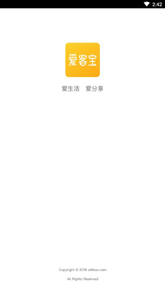爱客宝(4)