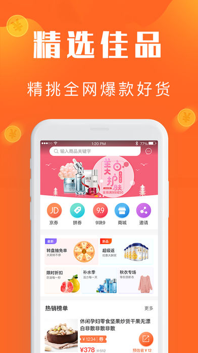 爱客宝(3)