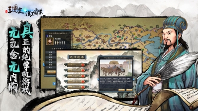三国志:汉末霸业手机版最新版本图6