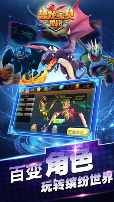 恐龙宝贝酷跑(1)