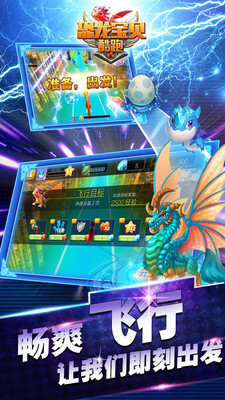 恐龙宝贝酷跑(4)