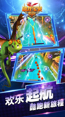 恐龙宝贝酷跑(2)