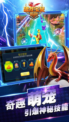 恐龙宝贝酷跑(3)