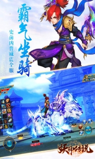 妖神传说官方版折扣版图5