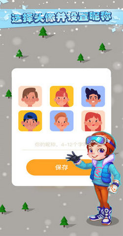 极限滑雪官网手机版图2