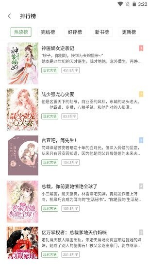 特色言情最新版(3)