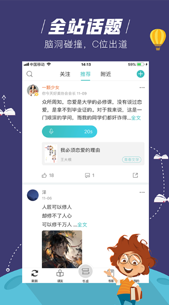 摩卡免费小说(2)