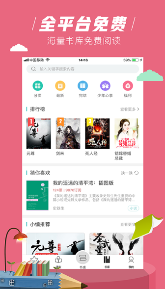 摩卡免费小说(3)