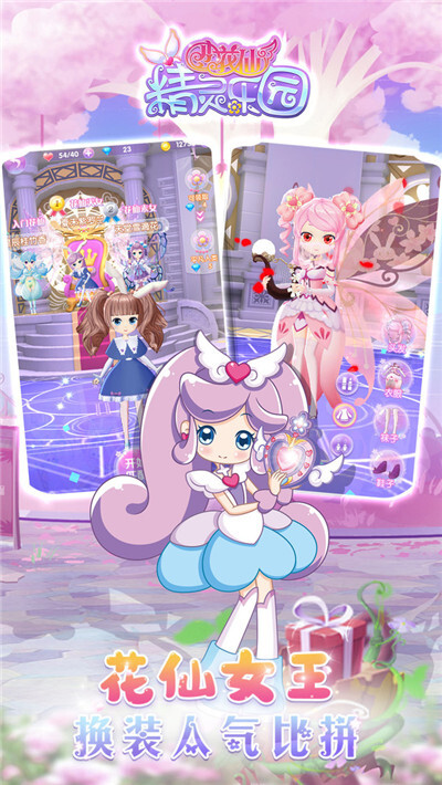 小花仙精灵乐园(1)