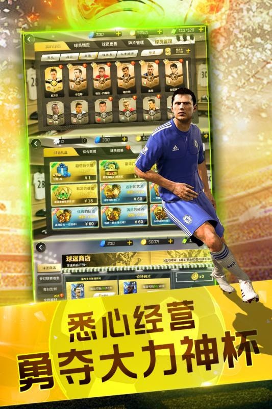 足霸天下手游官网免费版图3