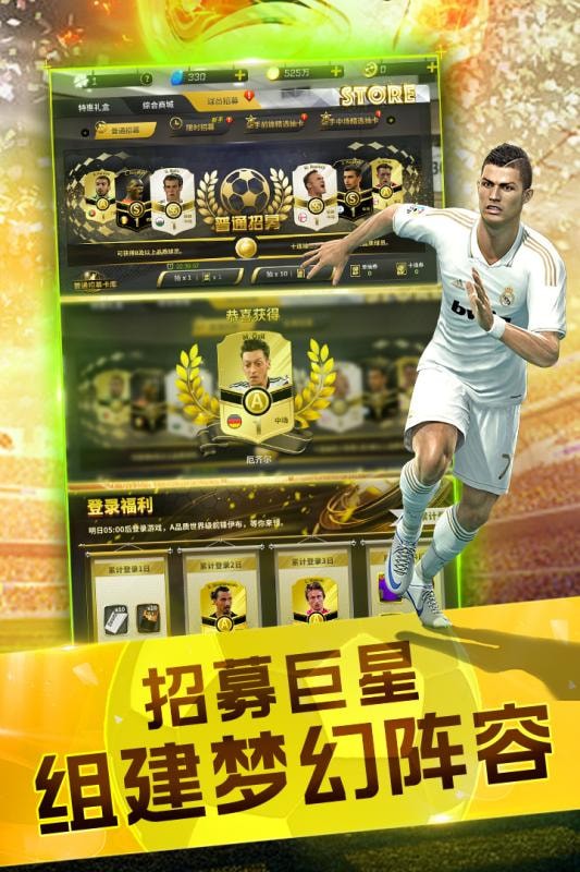 足霸天下手游官网免费版图4