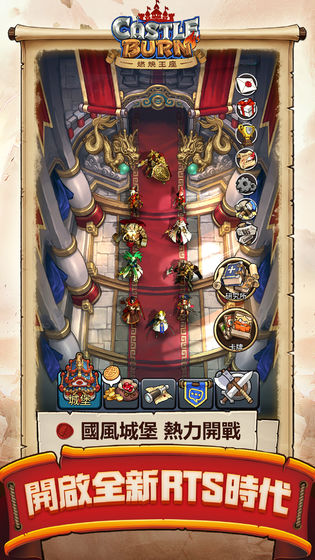 燃烧王座图4
