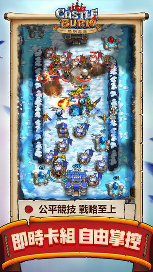 燃烧王座图3