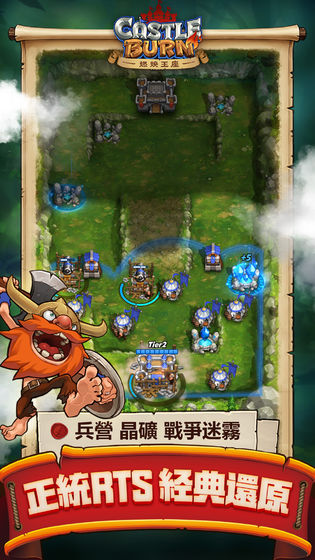 燃烧王座图2