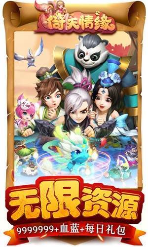 新倚天屠龙记图4