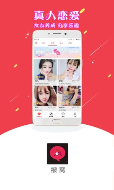 被窝视频聊天(3)