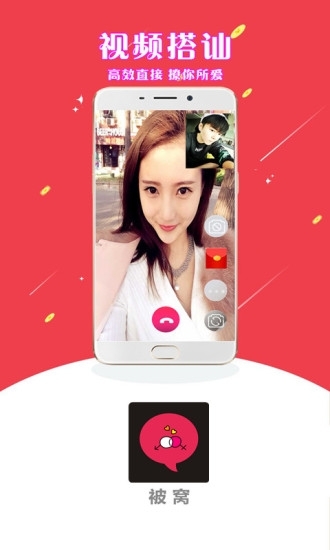 被窝视频聊天(4)