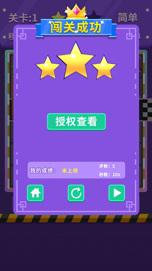 天天抢车位(5)