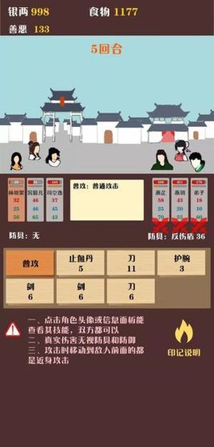 侠道江湖折相思修改版图4