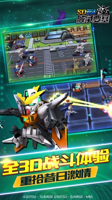 SD敢达战争要塞(3)
