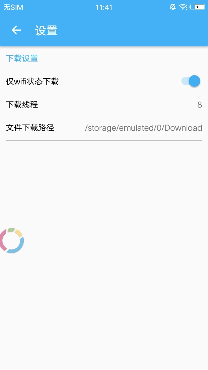 PanDownload截图2