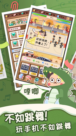 舞法舞天图3