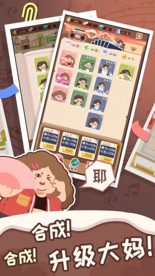 舞法舞天图4
