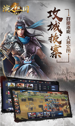 演义：三国英雄志(1)