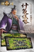 演义：三国英雄志(2)