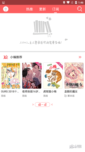 灵契漫画(4)