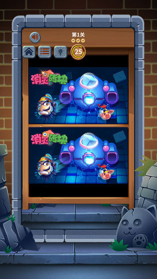 找茬儿小达人(3)